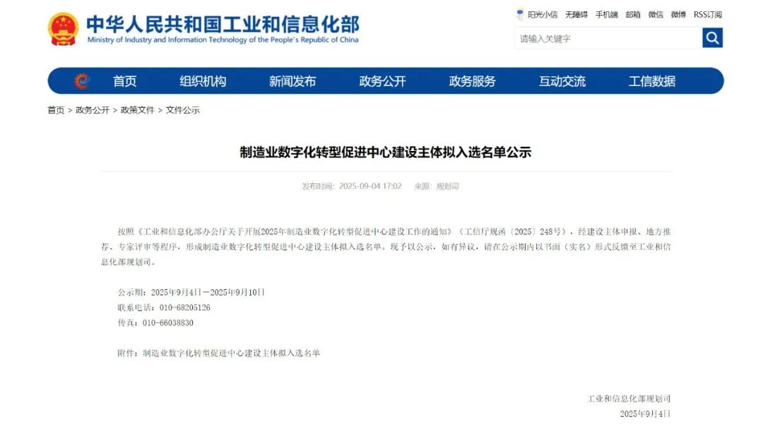 名單公示.png
